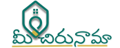 మీ చిరునామా